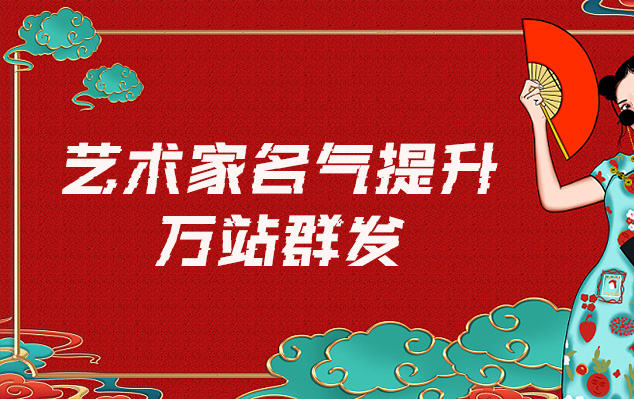 字画装裱-哪些网站为艺术家提供了最佳的销售和推广机会？